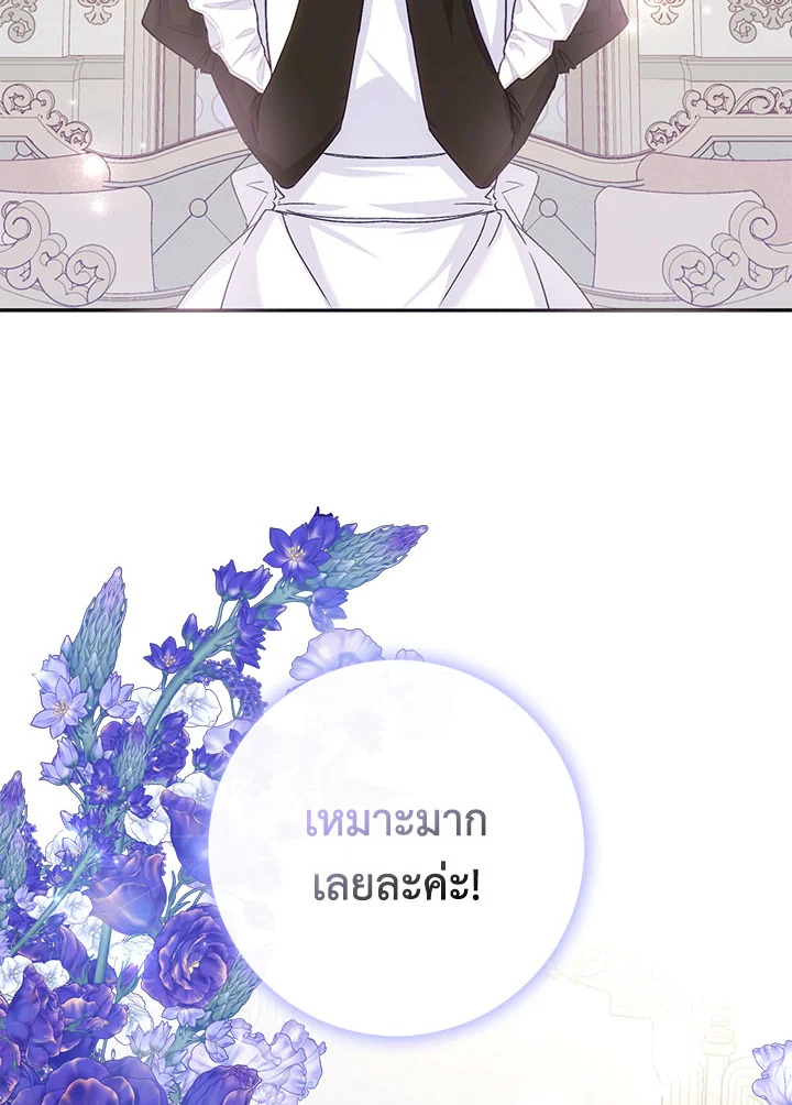 ขยะที่ทิ้งไป ฉันขอไม่เก็บขึ้นมาอีก ตอนที่ 65 - รูปที่ 2