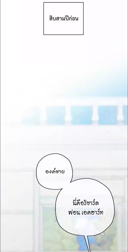 องค์ชายอันธพาลผู้นี้เป็นโอเมก้า | The Rogue Prince Is Secretly an Omega ตอนที่ 8 - รูปที่ 2