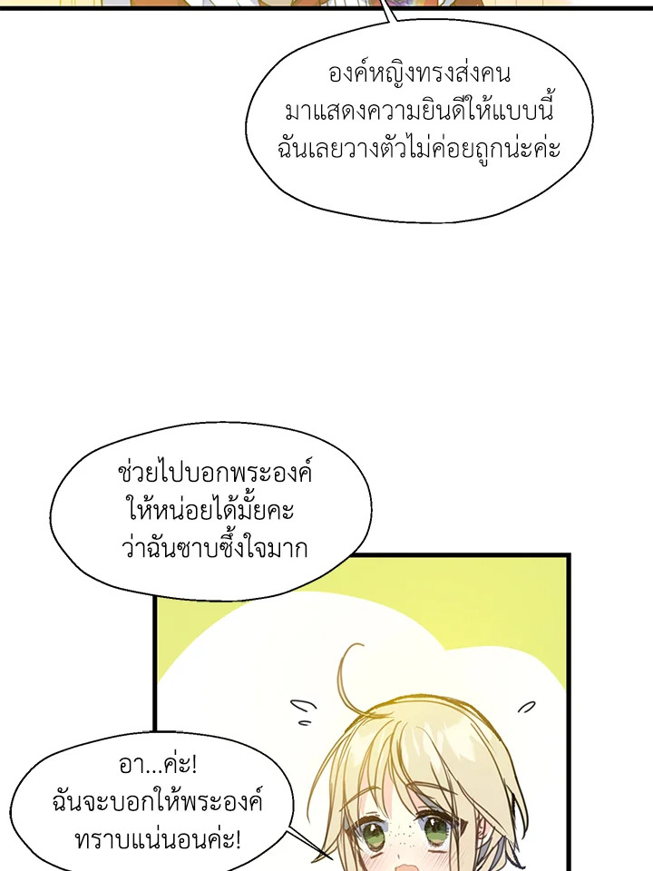 ฝ่าบาท อย่าฆ่ากันอีกนะเพคะ | Your Majesty,Please Don't Kill Me Again ตอนที่ 7 - รูปที่ 2