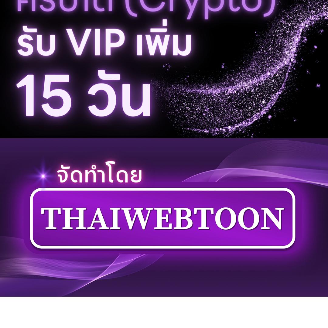 Foul's Start | แค่เริ่มก็ผิดแล้ว (+R) ตอนที่ 3 - รูปที่ 2