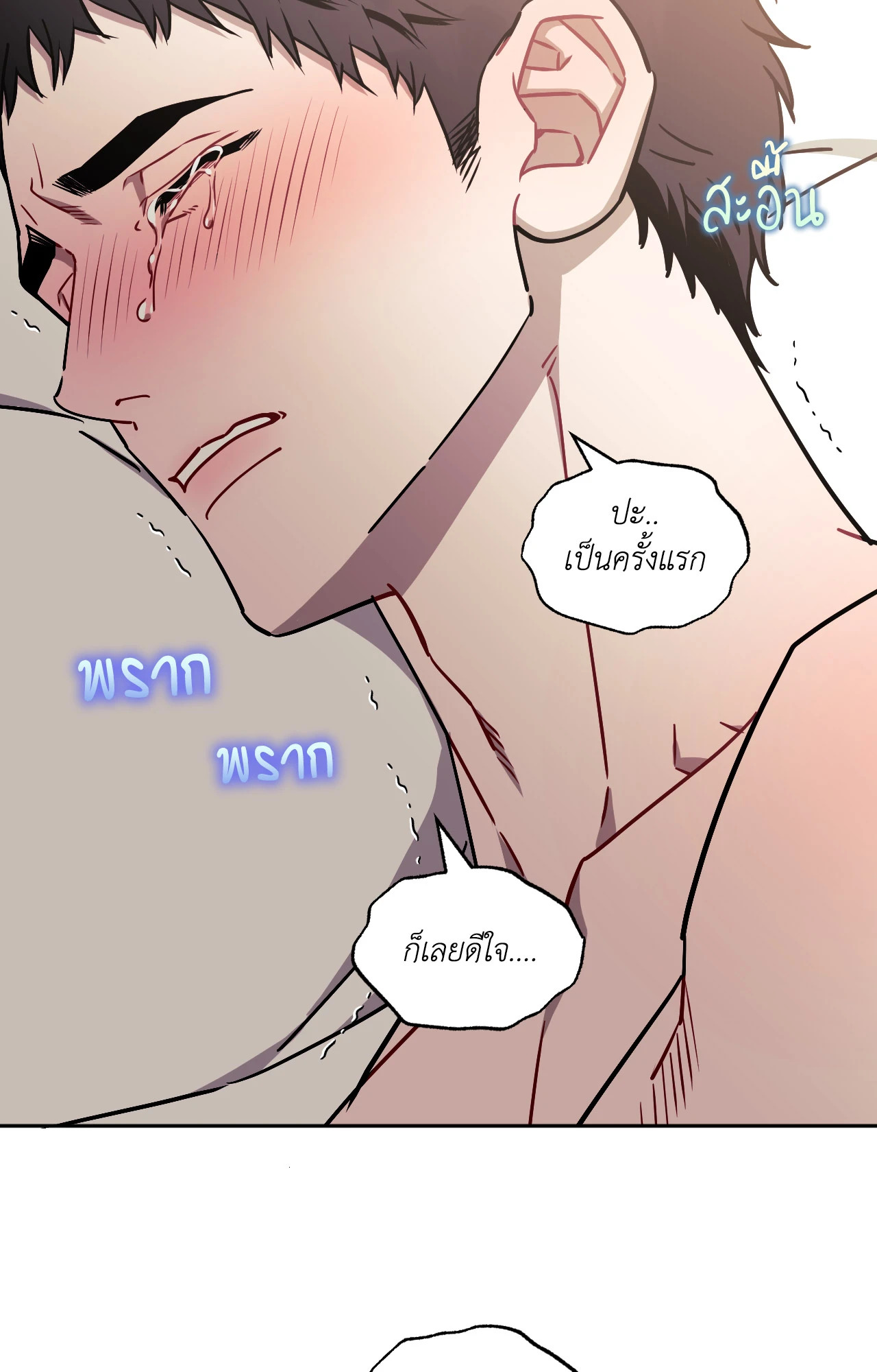 หน้า 87