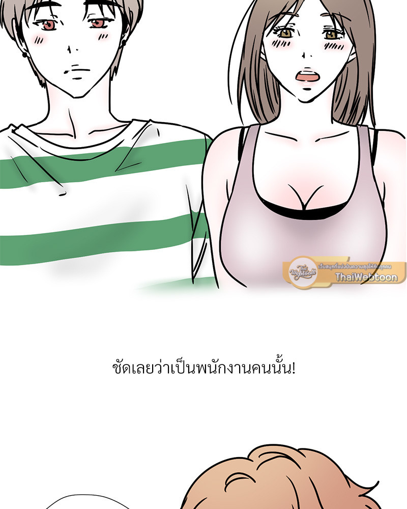 บันทึกสวาท ตอนที่ 36 - รูปที่ 2