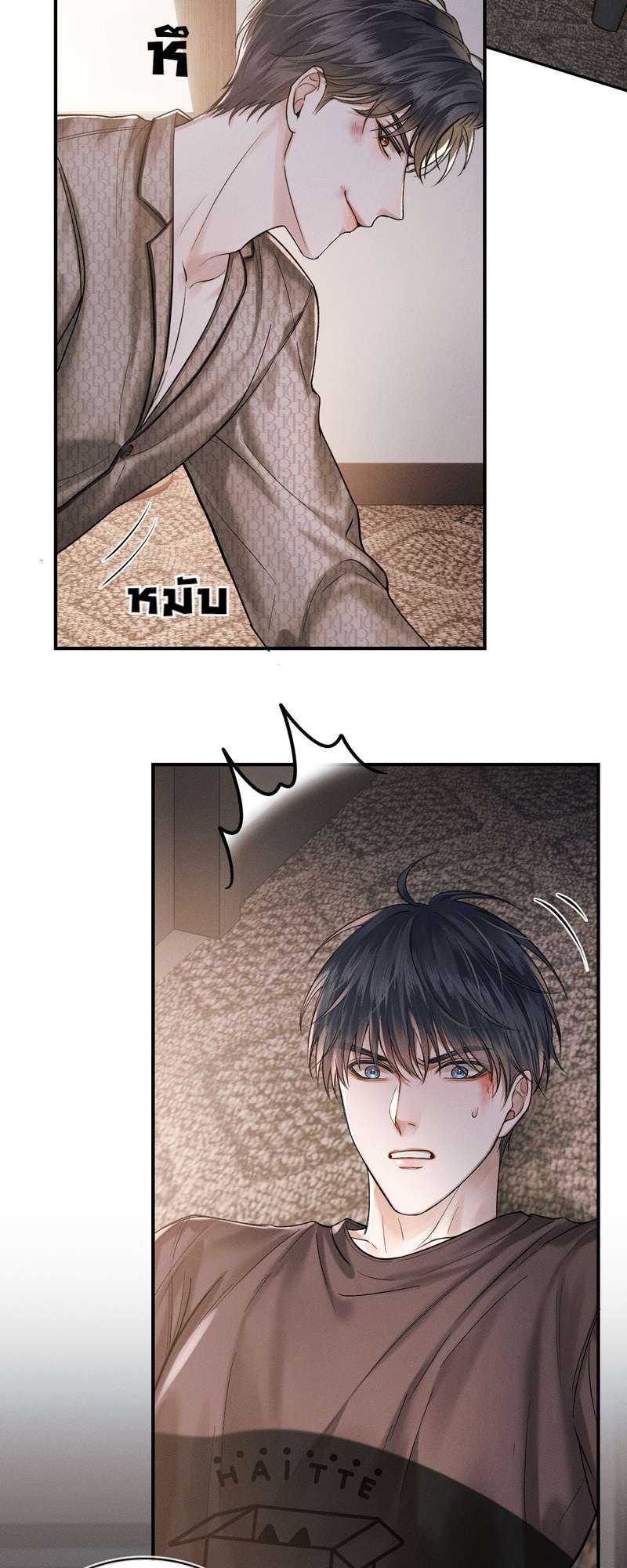 คนโง่ที่ไม่เคยมีรัก | My Beloved Fool ตอนที่ 27 - รูปที่ 2