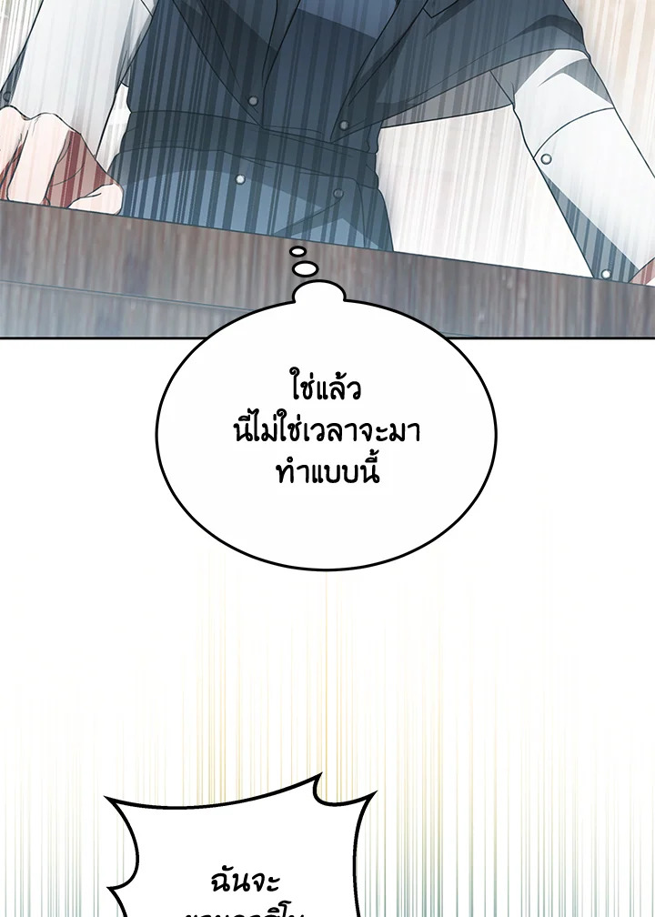 Doctor Player ตอนที่ 52 - รูปที่ 2