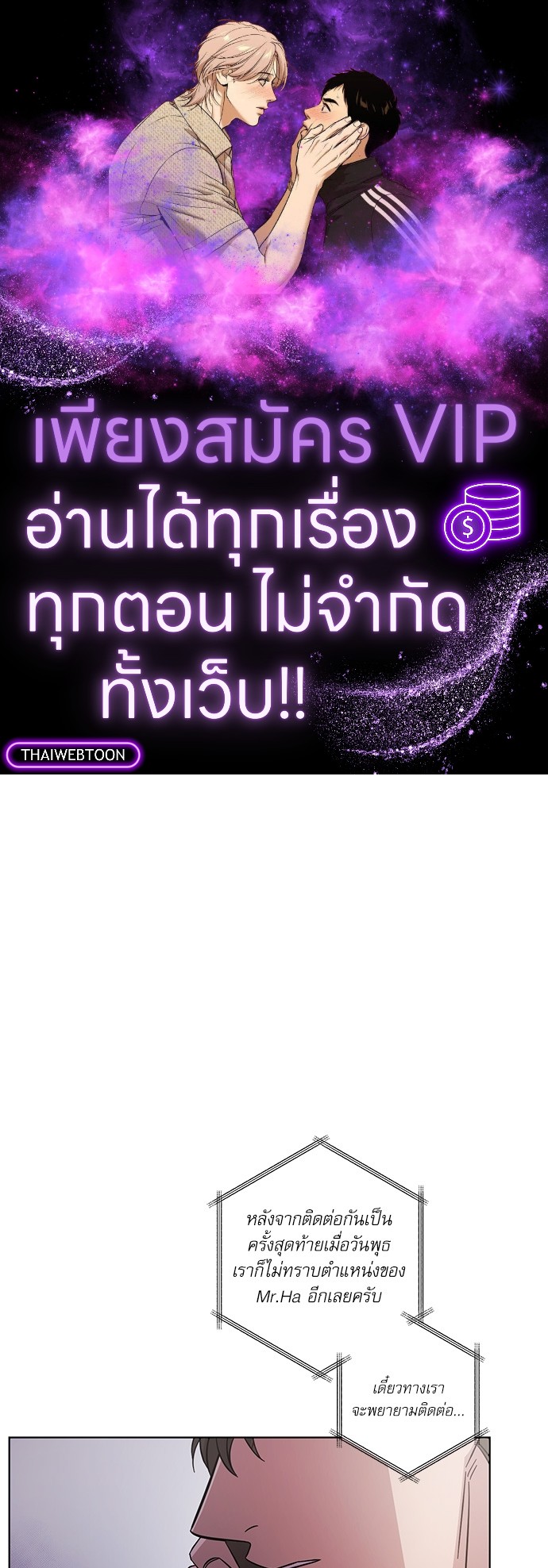 A Life Without You ตอนที่ 35 - รูปที่ 1