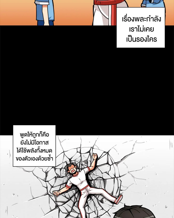 Solo Login ตอนที่ 31 - รูปที่ 2