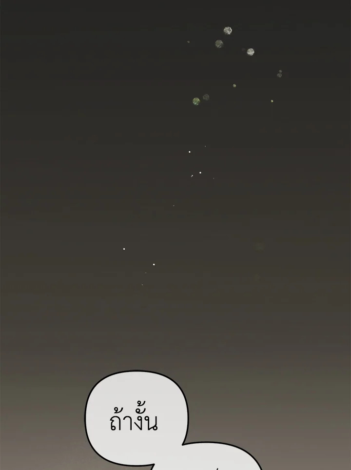 Redeem : เพียงหนึ่งนิรันดร์ ตอนที่ 34 - รูปที่ 2