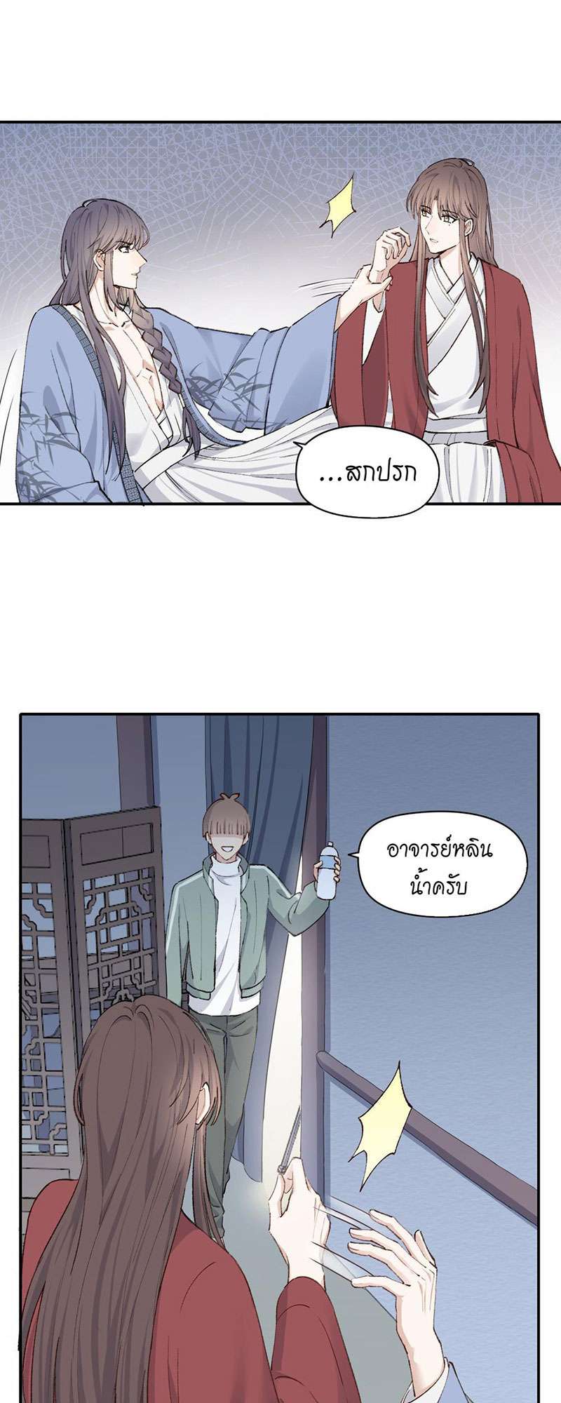 หน้า 23