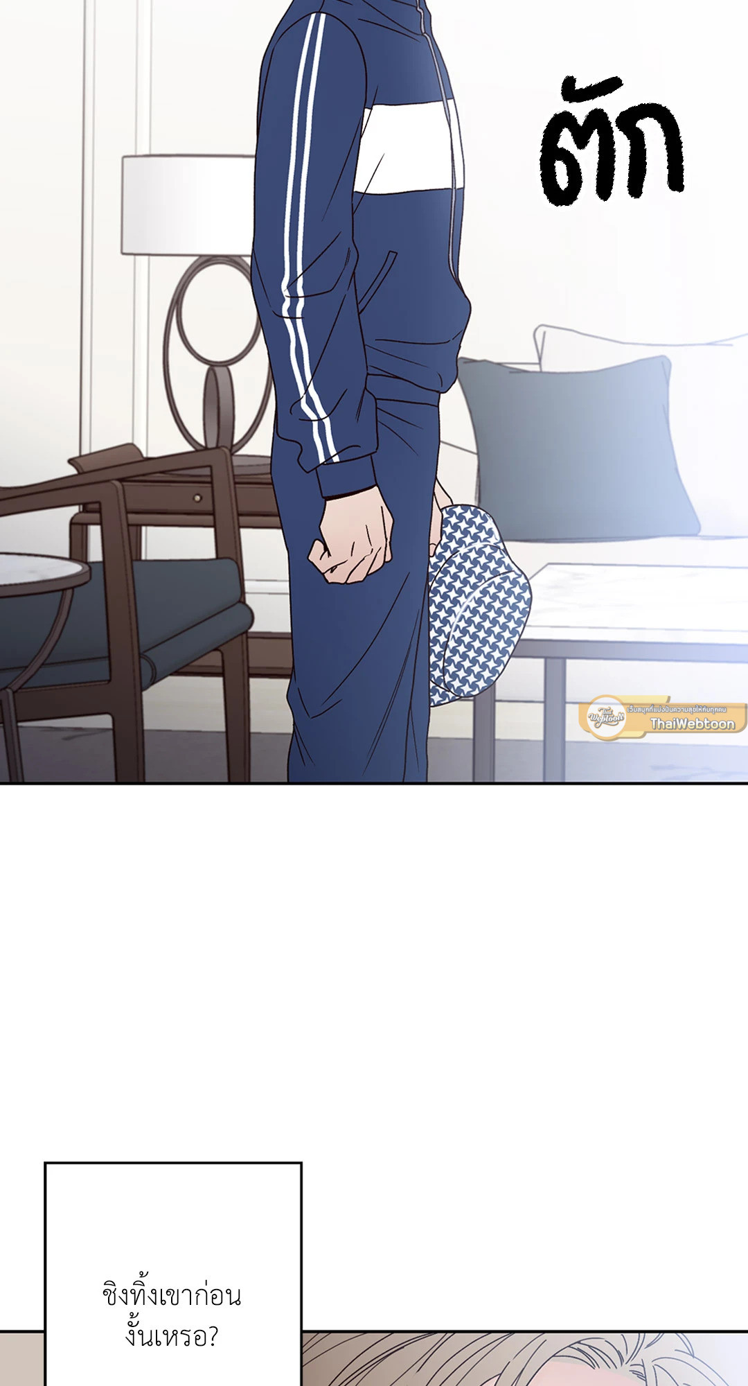 Bad Position ตอนที่ 3 - รูปที่ 2