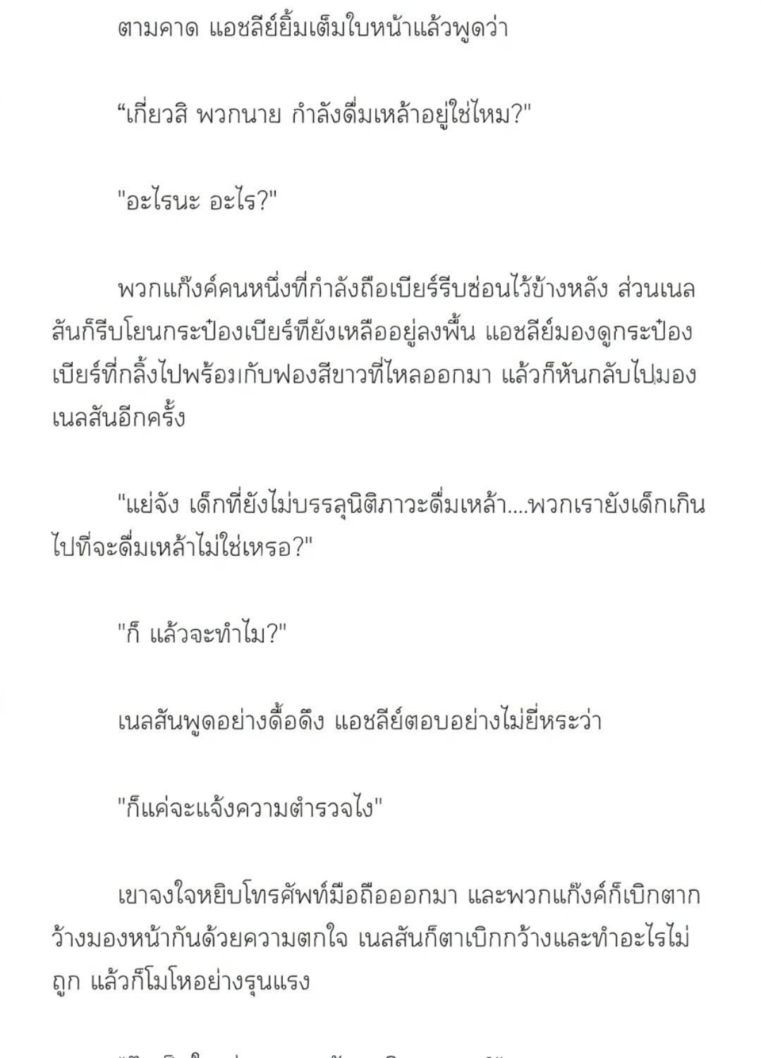 หน้า 8