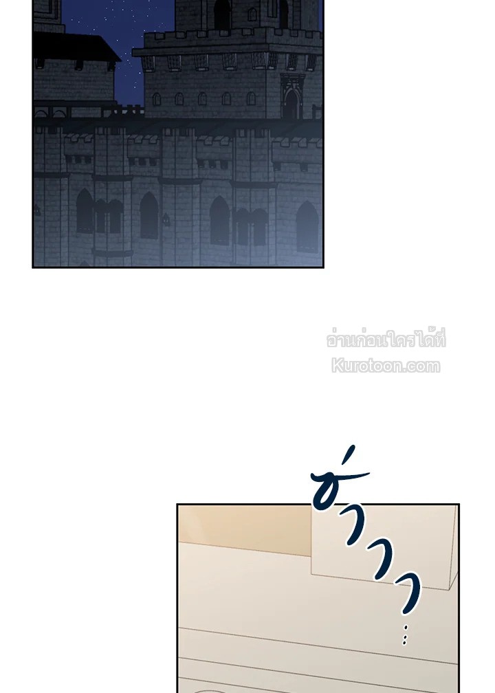 เมื่อฉันกลายเป็นตัวร้ายในเกมจีบหนุ่ม | It Looks like I've Fallen into the World of a Reverse Harem Game ตอนที่ 65 - รูปที่ 2