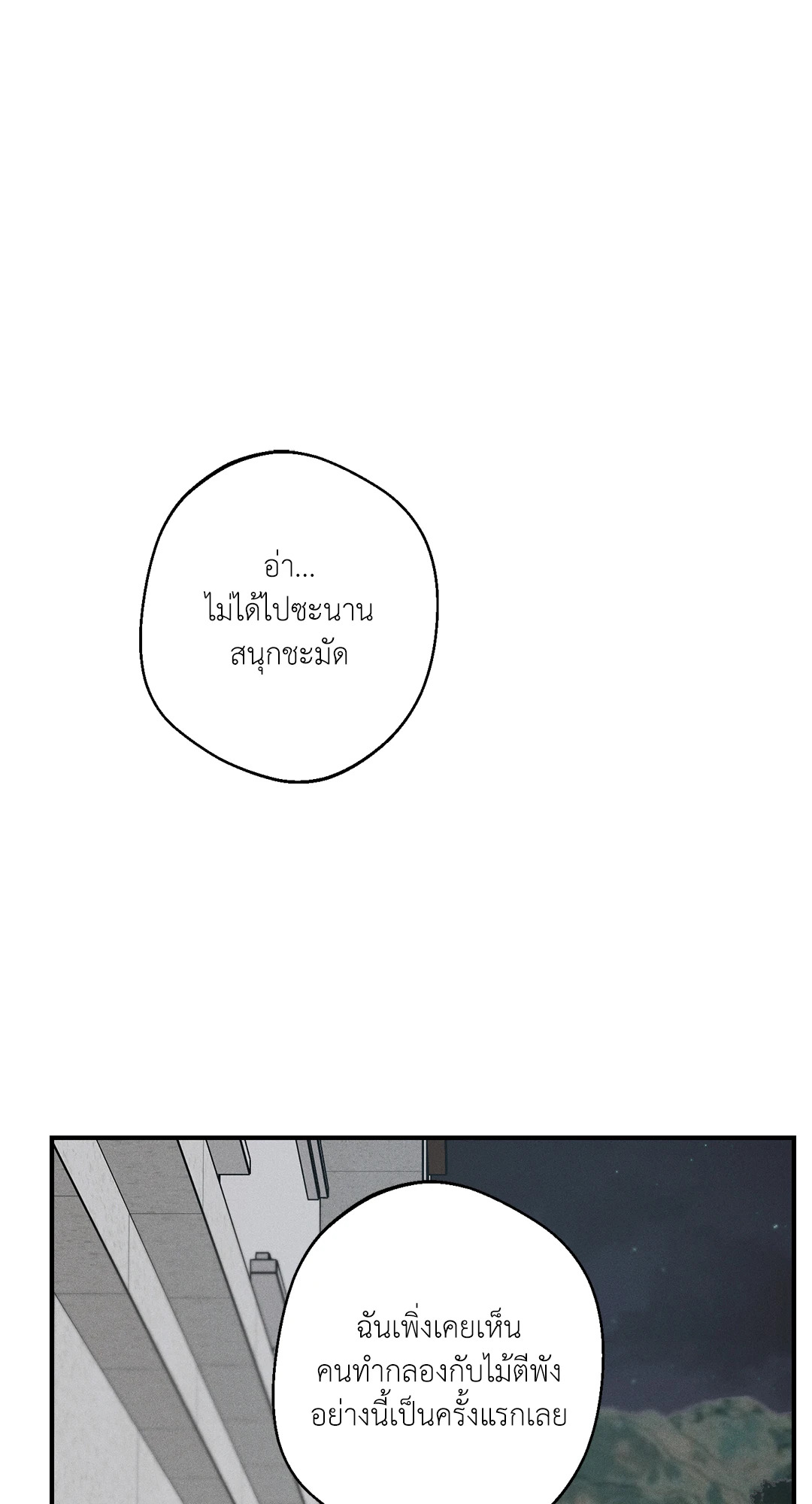 หน้า 85
