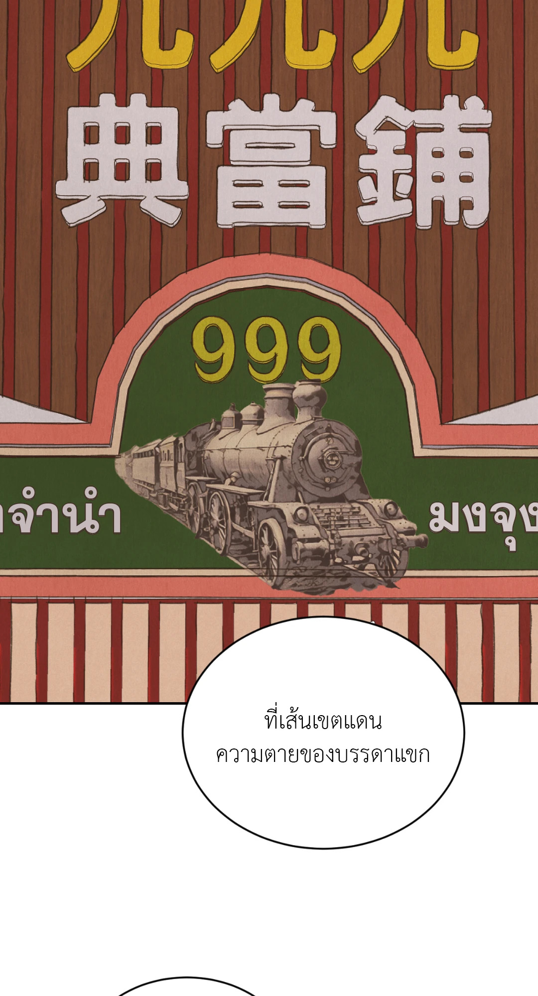 หน้า 77