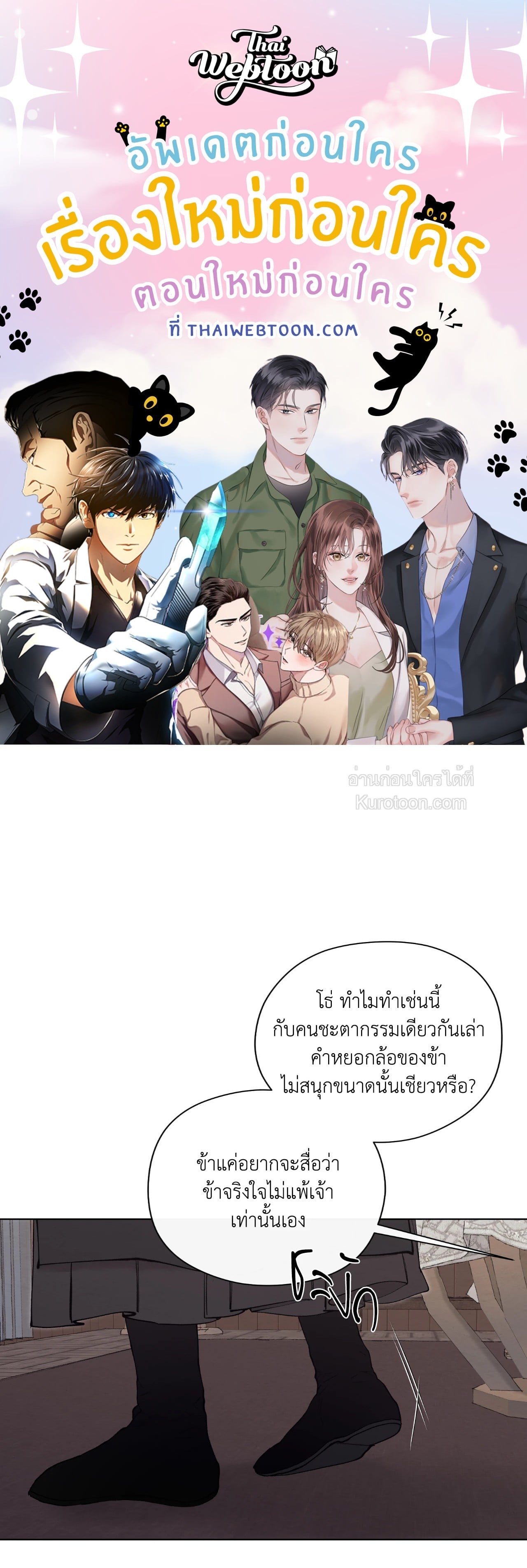 A Twisted Fate (R+) ตอนที่ 39 - รูปที่ 1