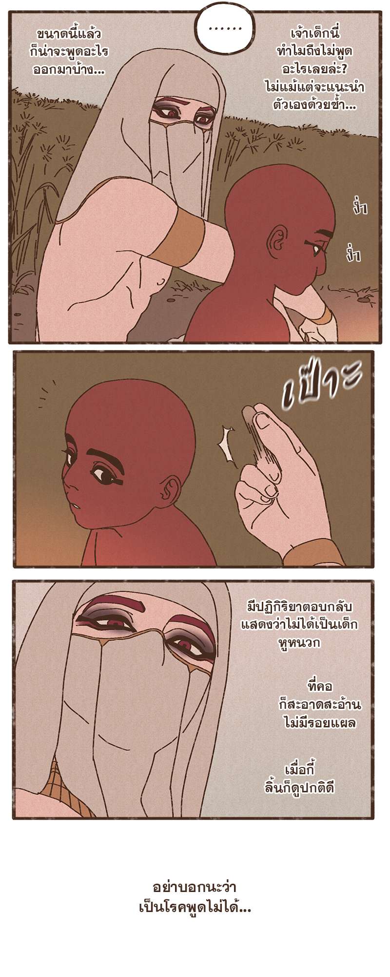 หน้า 9