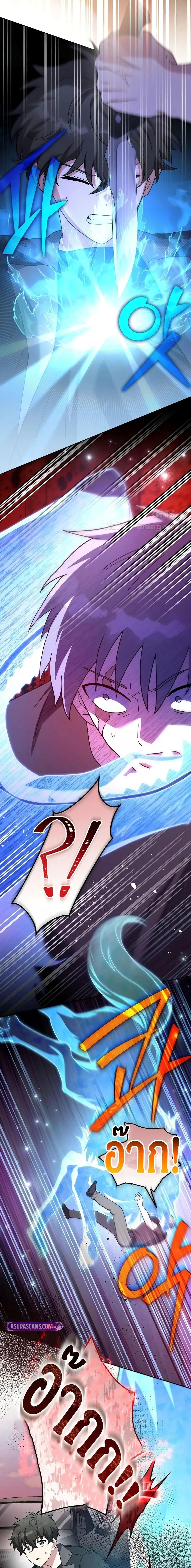 The Novel’s Extra (Remake) ตอนที่ 124 - รูปที่ 2