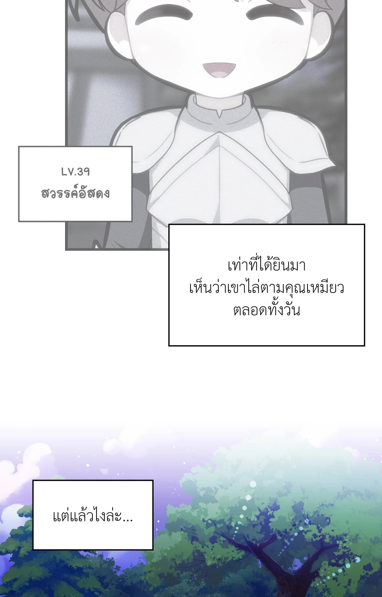 หน้า 54