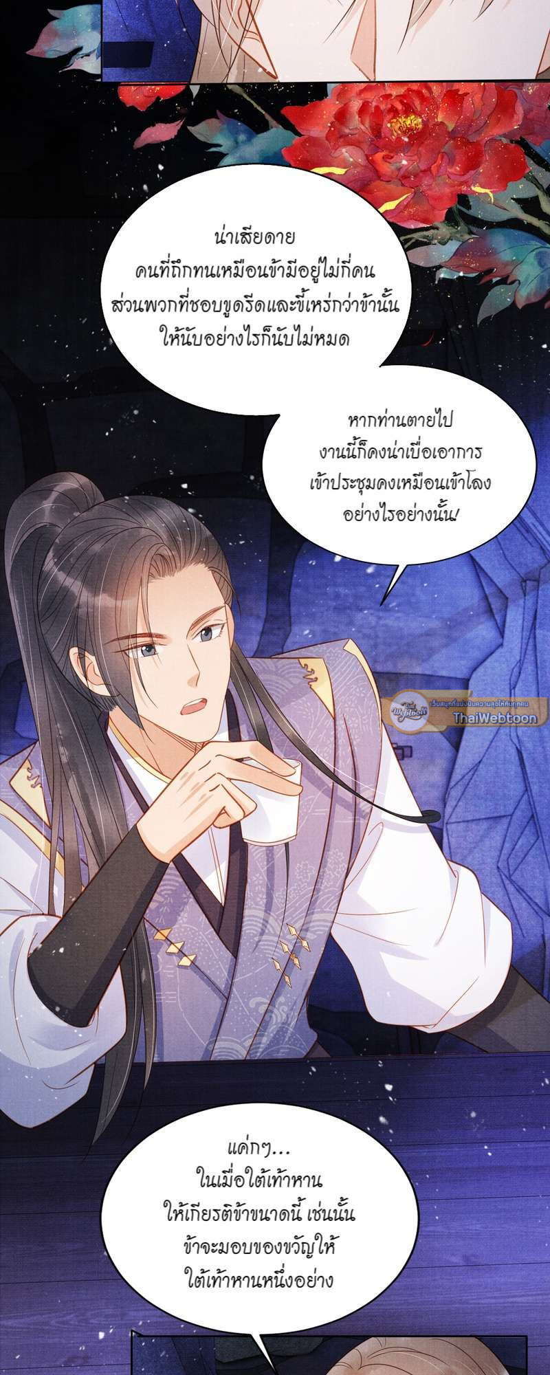 หน้า 23