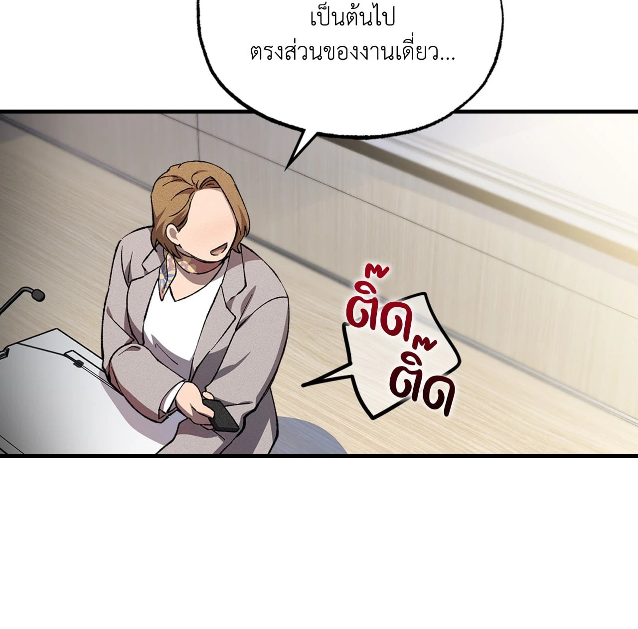 หน้า 87