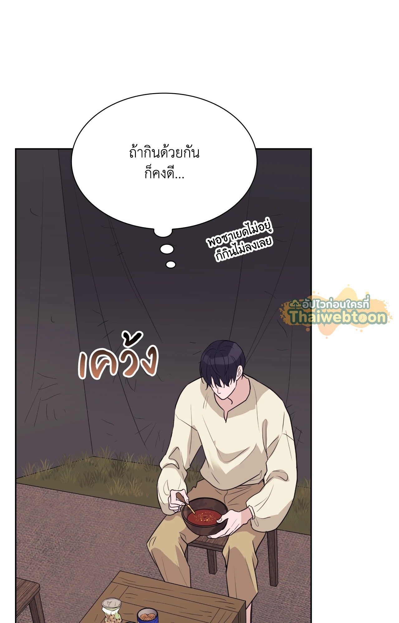 หน้า 86