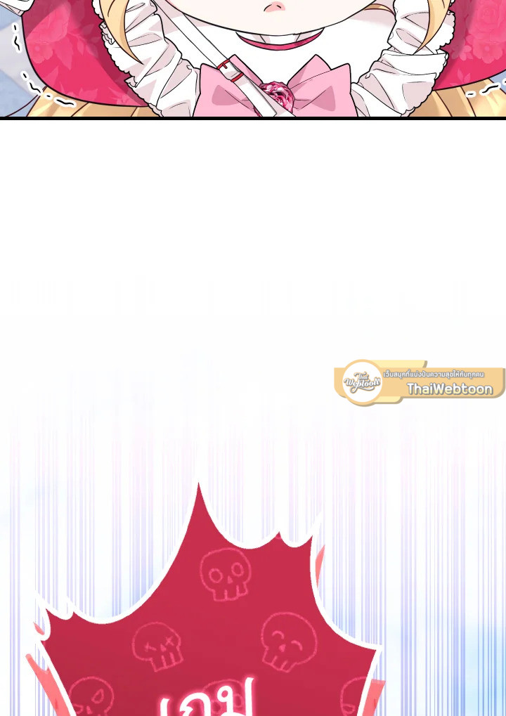 เจ้าหญิงน้อยนักปรุงโอสถ | Baby Pharmacist Princess ตอนที่ 51 - รูปที่ 2