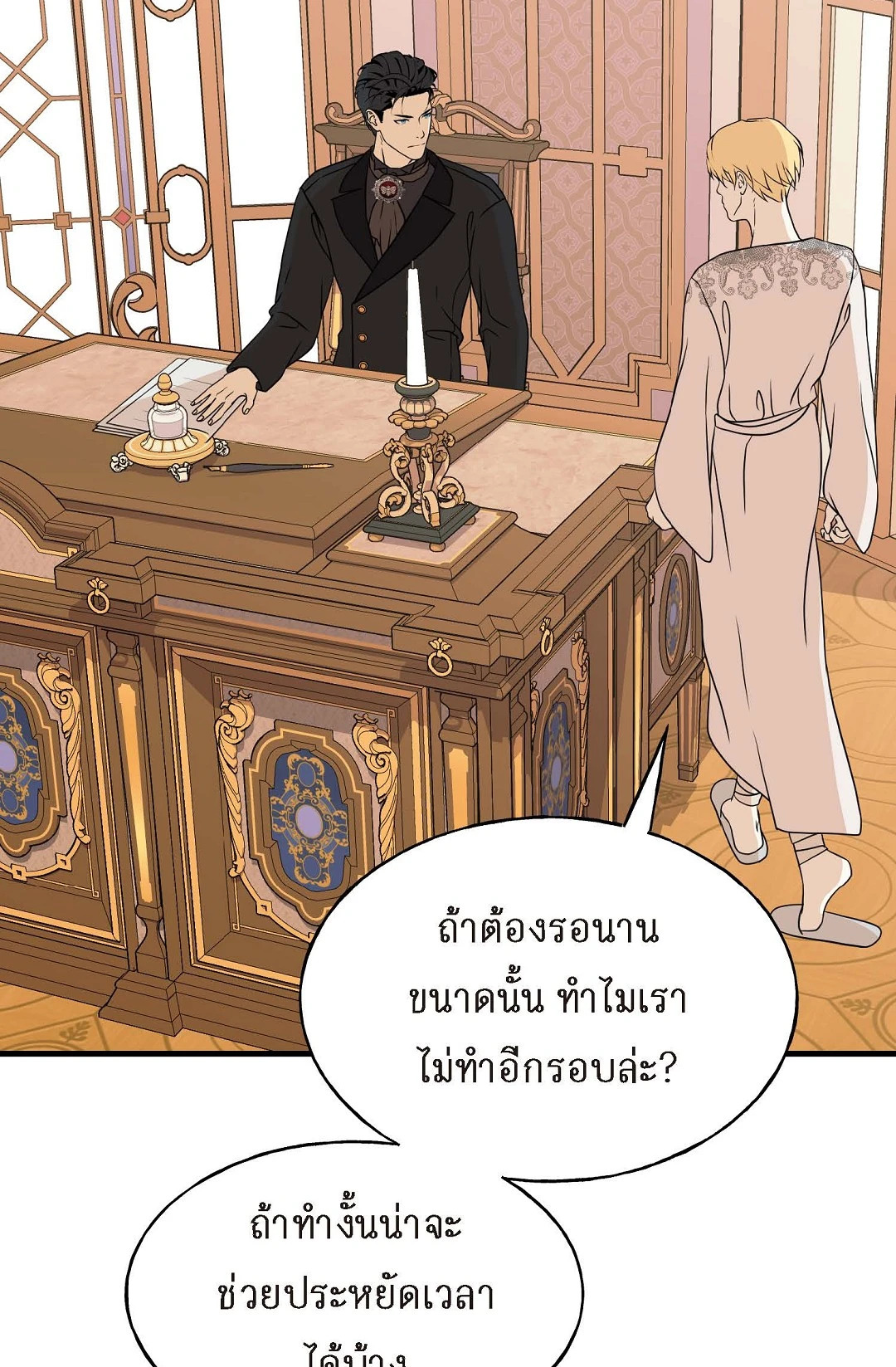 หน้า 80