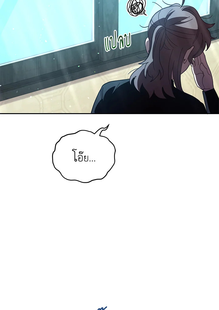 โรงพยาบาลสัตว์ไร้พรมแดน | An Animal Hospital in the Border Area ตอนที่ 87 - รูปที่ 2