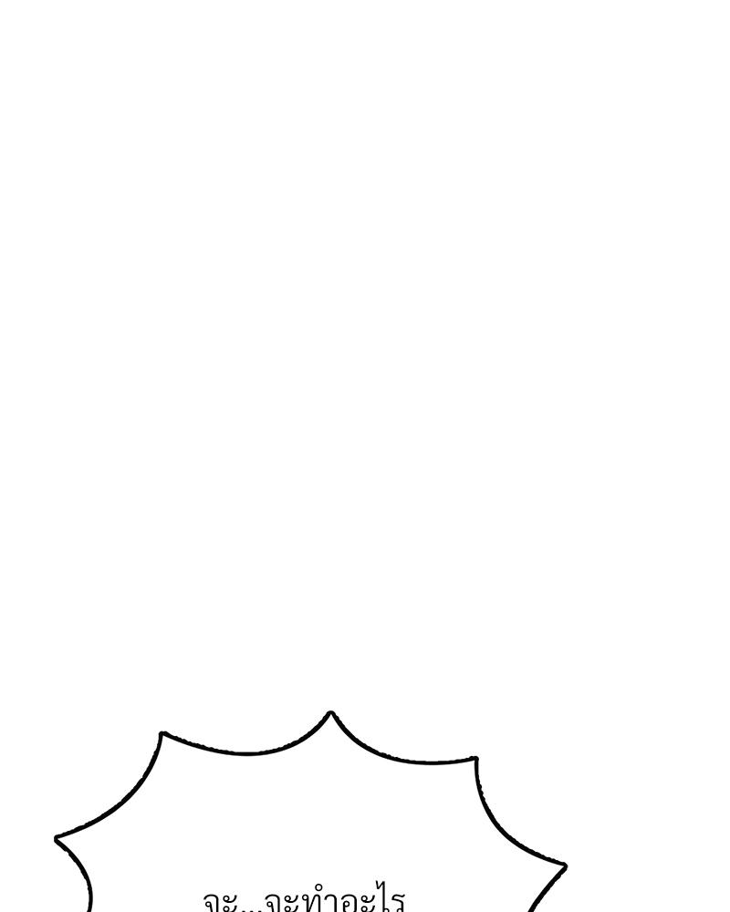 ชุลมุนรักสลับร่าง | Body Swap ตอนที่ 2 - รูปที่ 2