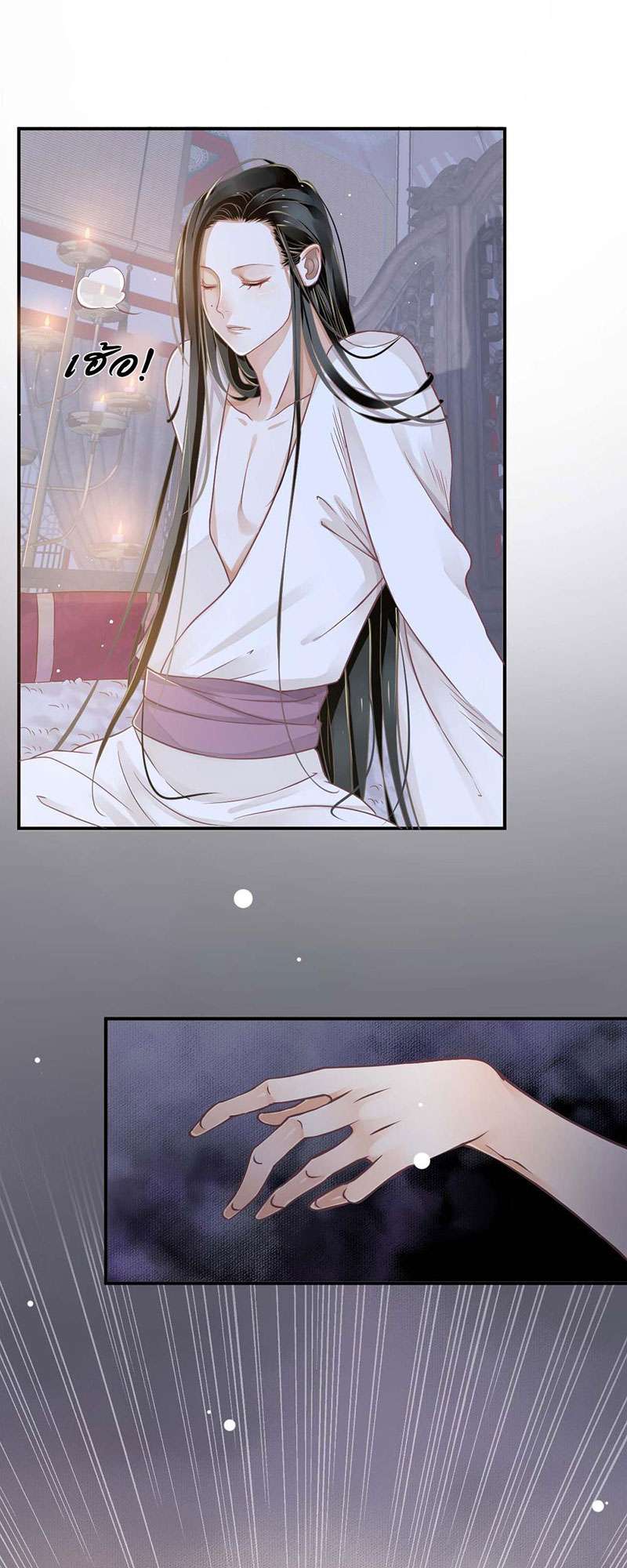 บทตัวร้ายช่างยากนัก | To Be or Not to Be ตอนที่ 3 - รูปที่ 2