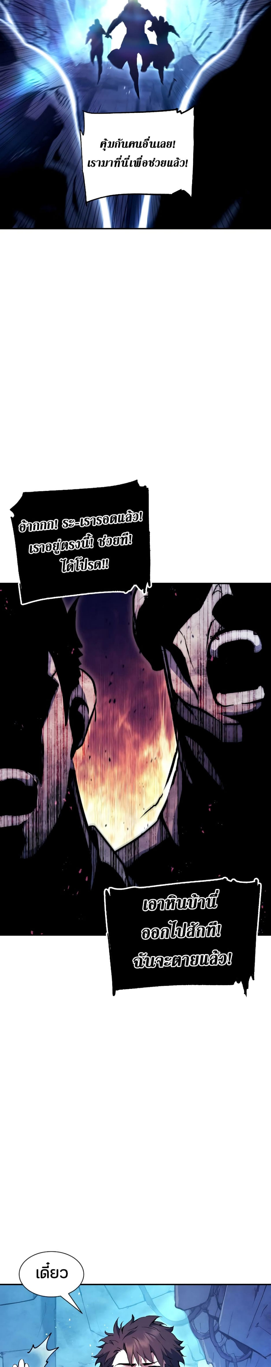 Return of the Broken Constellation ตอนที่ 85 - รูปที่ 2