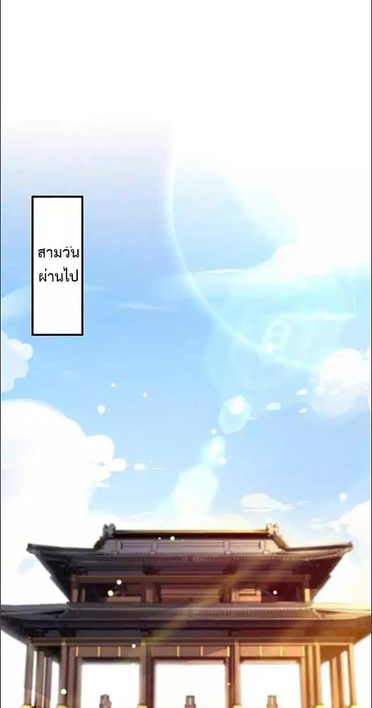 อย่าแหย่เจ้าแม่ | My Queen Untouchable ตอนที่ 4 - รูปที่ 2