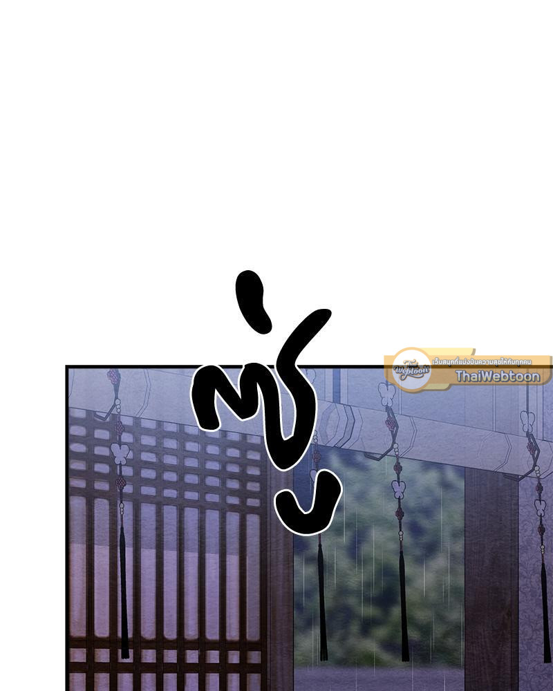 ไออุ่นรักจากนายท่าน | Double Skin ตอนที่ 6 - รูปที่ 2