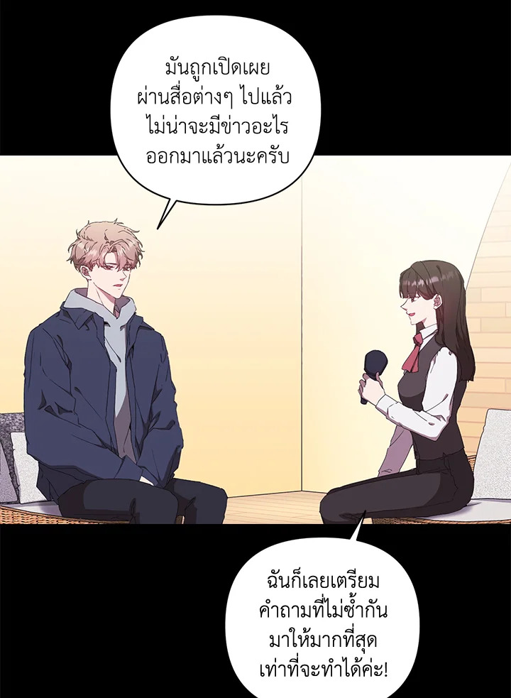 เพราะว่ารัก |what is rut manhwa ตอนที่ 20 - รูปที่ 2