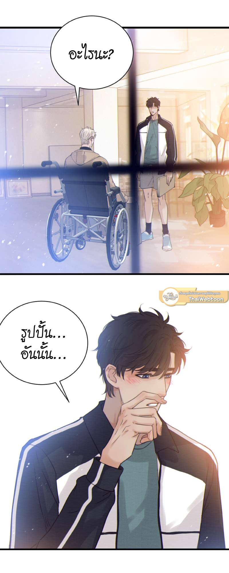 ใต้ฟ้าดาราพราว ตอนที่ 39 - รูปที่ 2