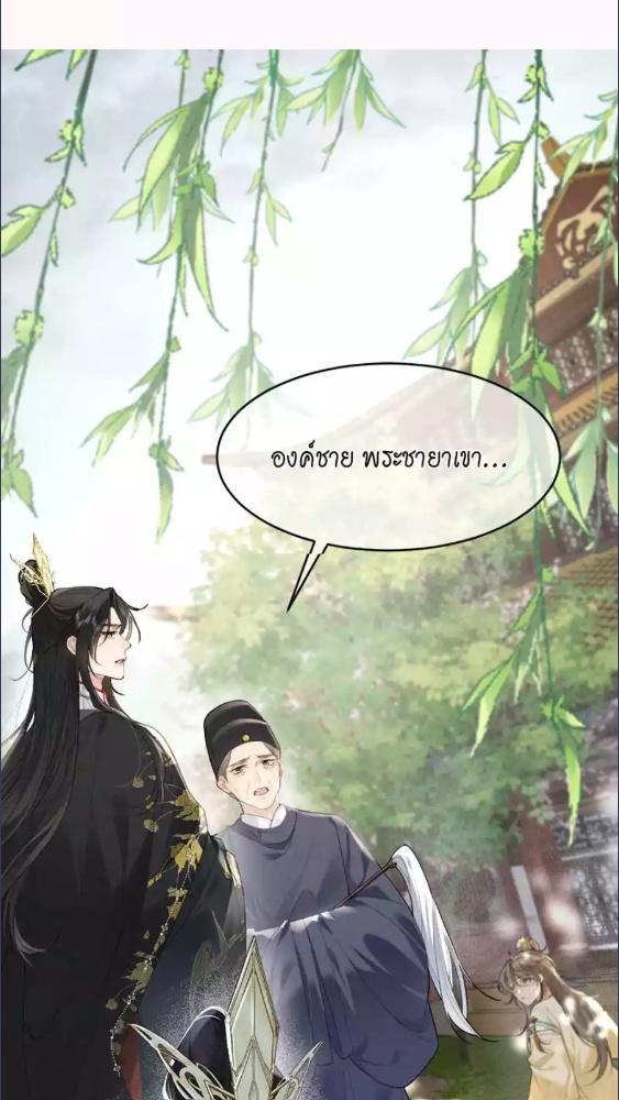 เอาตัวรอดจากรัชทายาทคลั่งรัก | Mad For Love ตอนที่ 2 - รูปที่ 2