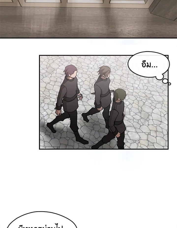 วายร้ายผู้นั้นที่ฉันไม่อาจตีจาก ตอนที่ 29 - รูปที่ 2