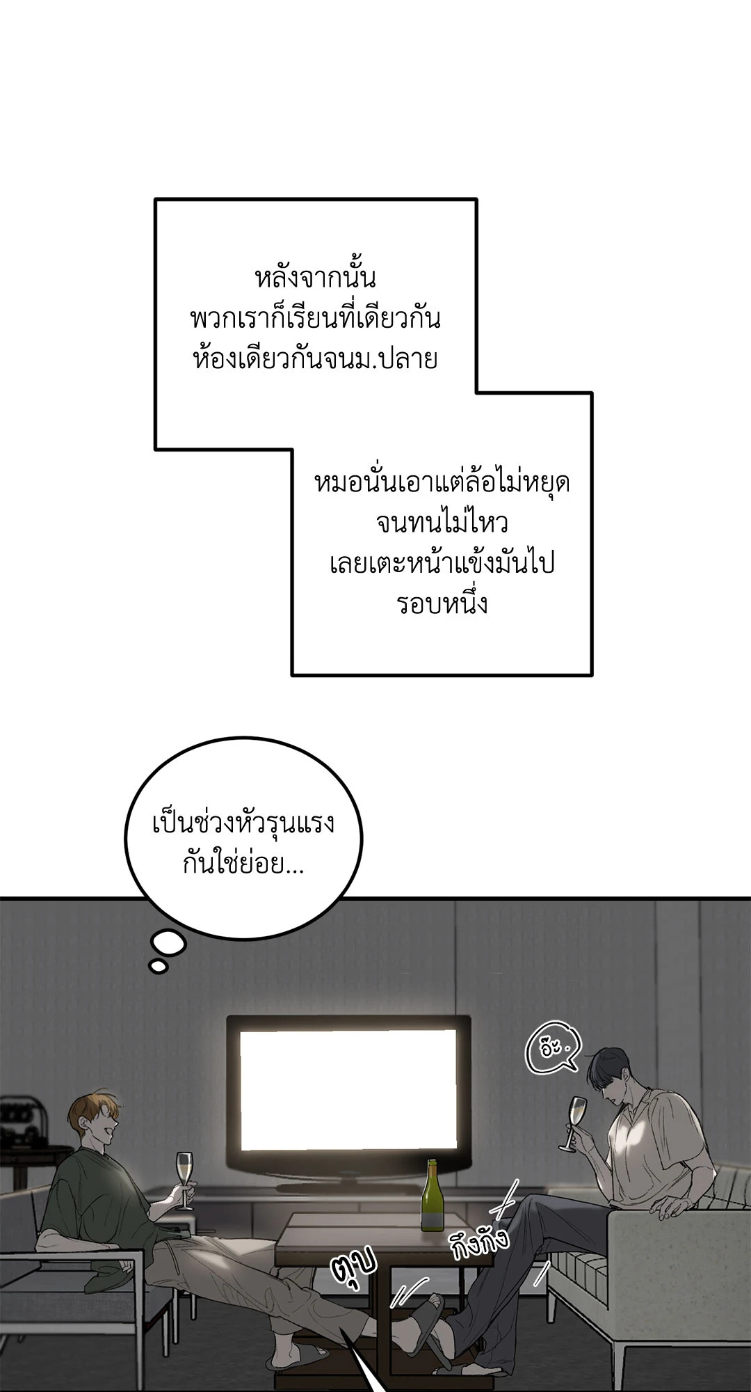 หน้า 79