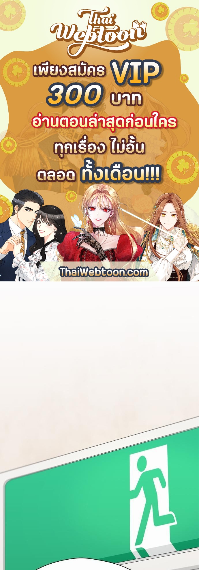 Star x Fanboy ตอนที่ 96 - รูปที่ 1