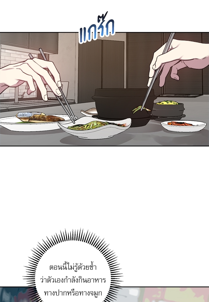 ติดกับหัวใจไอดอลที่รัก | My Bias Appeared ตอนที่ 24 - รูปที่ 2