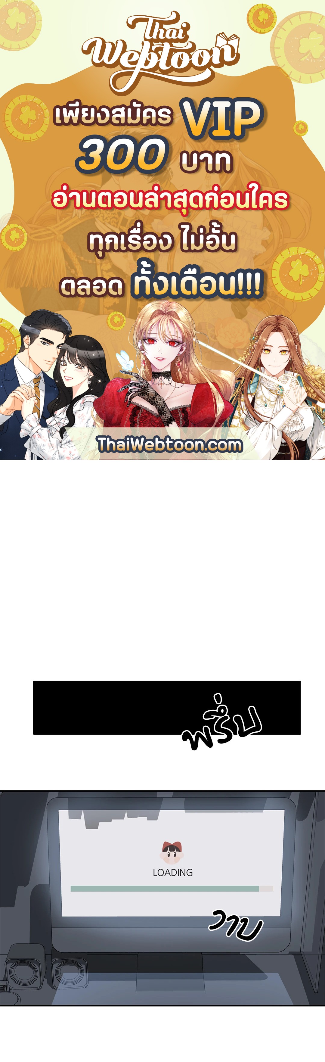 รีเพลย์รัก ให้ลงล็อก! ตอนที่ 5 - รูปที่ 1