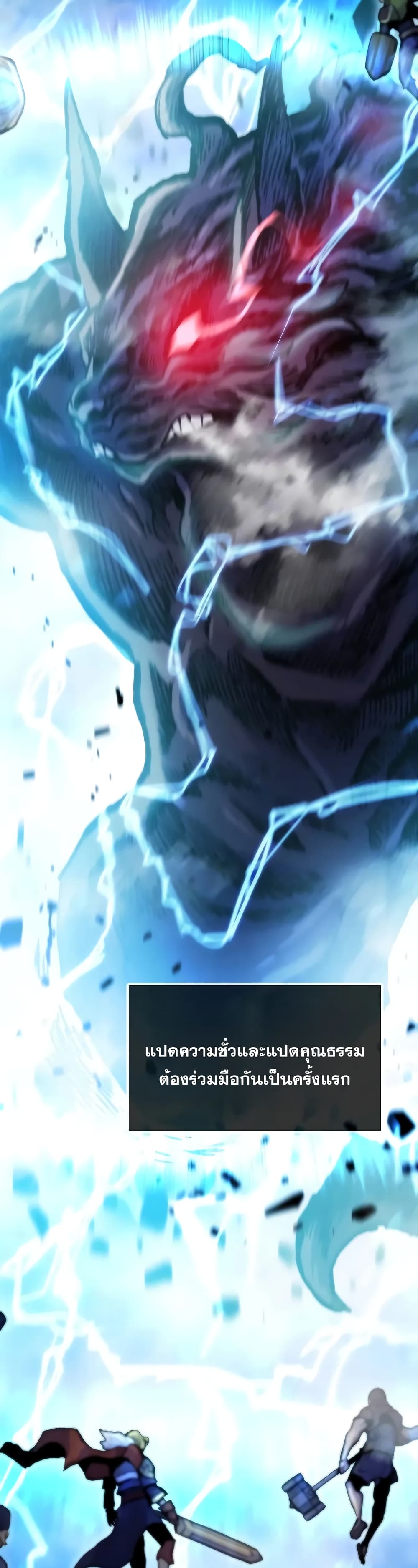 Past Life Returner ตอนที่ 50 - รูปที่ 2