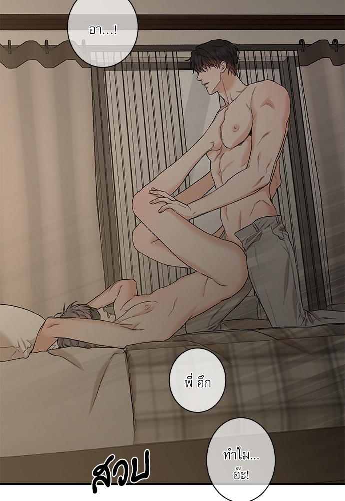 Insecret ตอนที่ 72.05 - รูปที่ 2