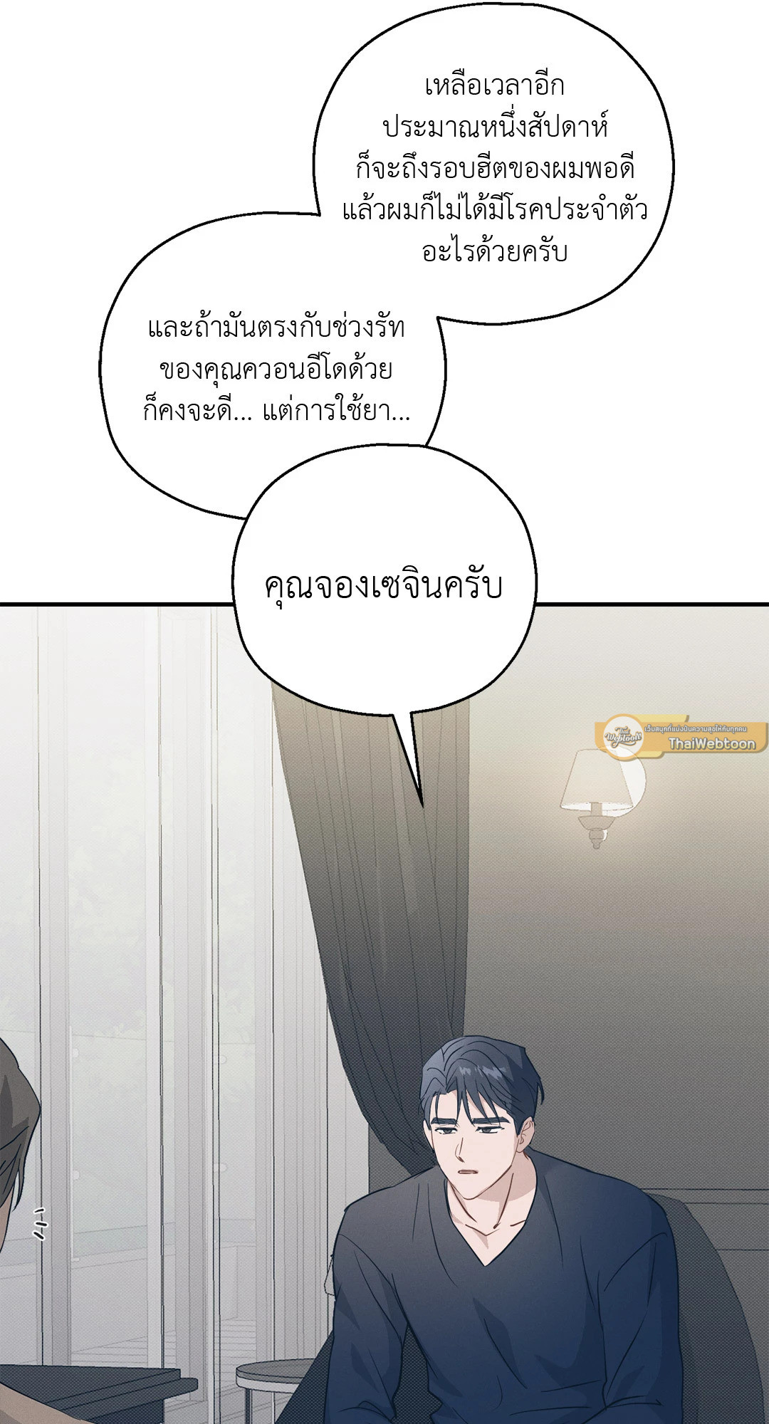 หน้า 85
