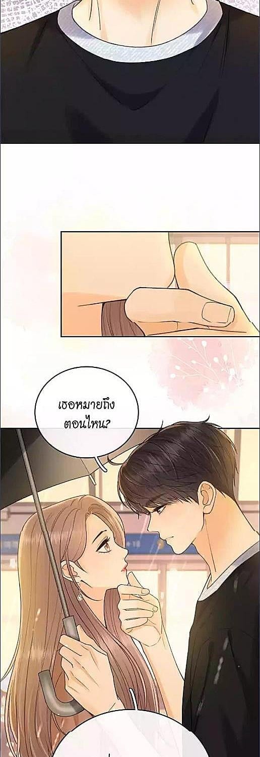 First Frost วันนี้ วันไหน ยังไงก็เธอ ตอนที่ 128 - รูปที่ 2