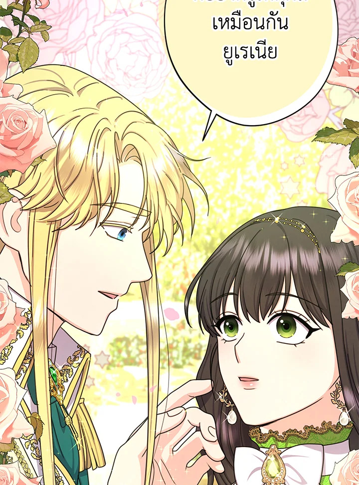 สาวใช้คนนี้จะเป็นราชินี | De sirvienta a reina ตอนที่ 19 - รูปที่ 2