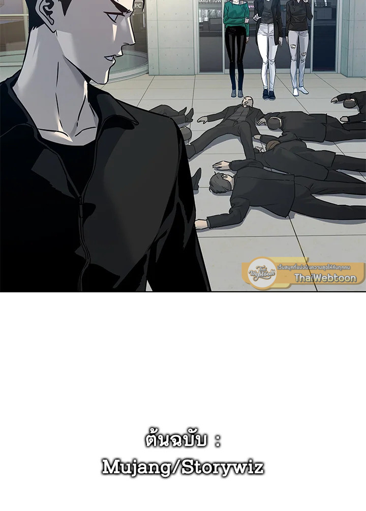 God of Blackfield ตอนที่ 100 - รูปที่ 2