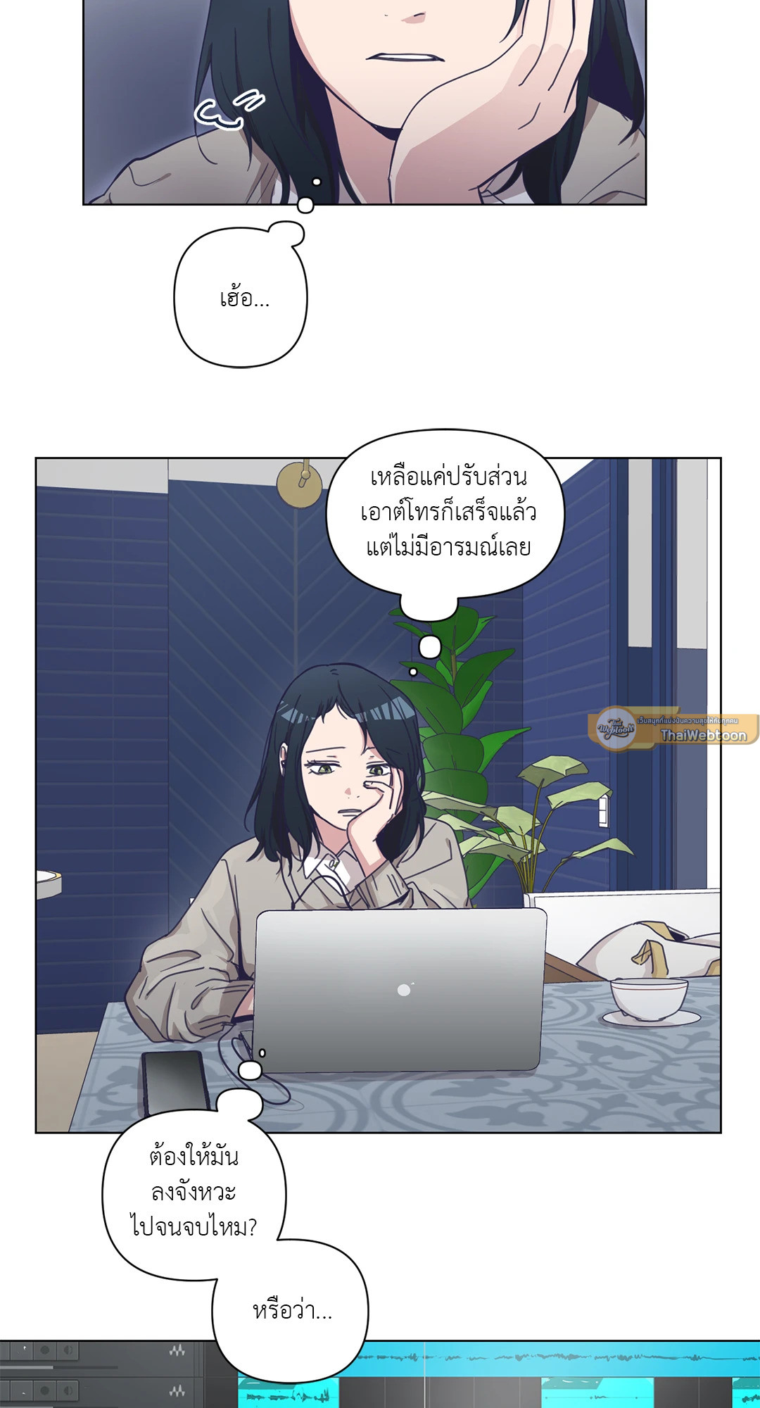 Outro ตอนที่ 1 - รูปที่ 2