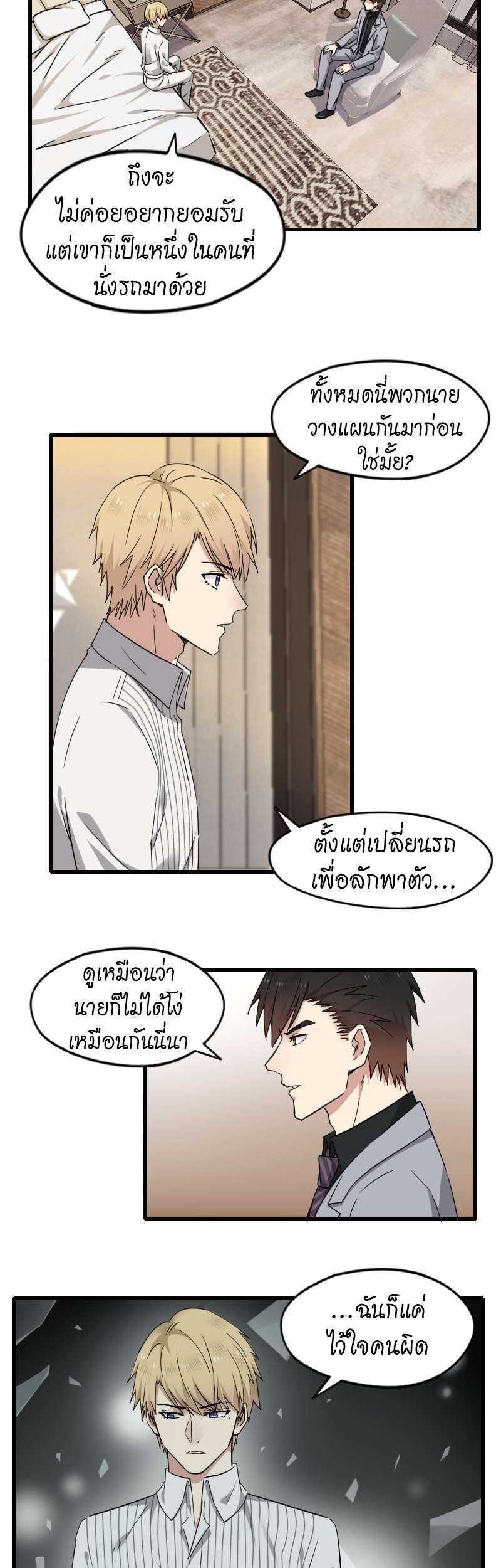 หน้า 3