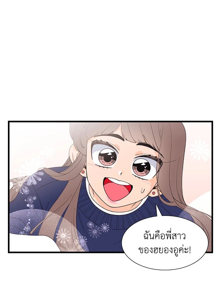 พี่ชายของผมเท่ที่สุด | Hyung, You're My Idol ตอนที่ 104 - รูปที่ 2