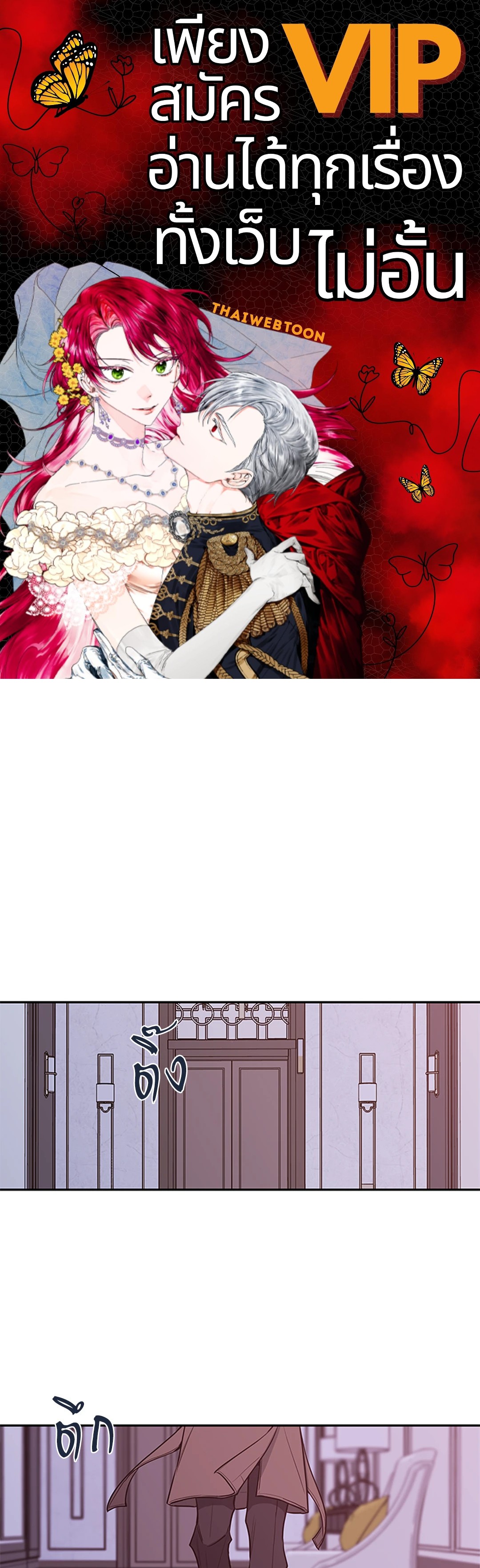 ความลับของพนักงาน K | The Unquenchable Mr. Kim ตอนที่ 42 - รูปที่ 1